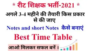 Reet 2021 Best Time table for last 3 or 4 months.