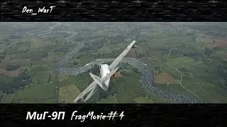 МиГ-9П нарезка фрагов