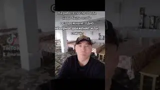 Шутка