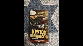 Реклама на VHS 