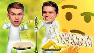 Сколько мы переплачиваем за кожуру банана или мандарина?