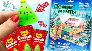 Новогодние СКВИШИ из КБ!🎄Как собрать коллекцию?
