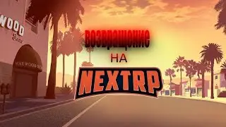 Опять вернулся?!|Next RP|Ленинградский сервер