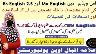 BS English Complete Detail/aiou bs english admission 2023/aiou bs english admission 