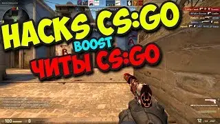 Чит на кс го вх esp для cs go 2017 НЕ ПАЛИТСЯ ВАК скачать с яндекс диск