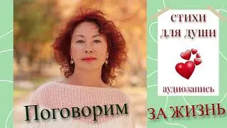 В КАКОМ МИРЕ ТЫ ЖИВЁШЬ?#стихи #жизнь #самопознание