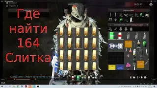 Где найти 164 Слитка в Dayz. FROSTY WORLD PVE