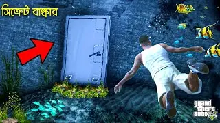 GTA 5 এ একটি সিক্রেট বাংকার এর খোজ ! GTA 5 Bangla || GTA V Bangla