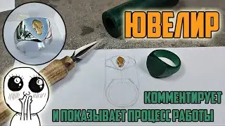 Нашли Золотой Самородок? - Делаем из него красивое Кольцо!