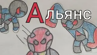 ИСТОРИЯ КОМАНДЫ АЛЬЯНС / Desent Stroy