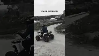 #квадрики #лето #youtubeshorts #лудони