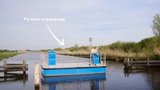 Прогулка по Нидерландам: винтажные авто, пещера Лурда и ручная переправа