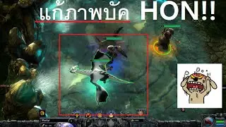 แก้ภาพบัค ขาว-ดำ [HON]