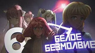 ВЫЖИВАНИЕ НАЧАЛОСЬ ▬ Белое безмолвие #6