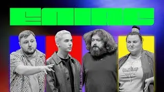 ЕЛІАС #18. MELOVIN х ALYONA ALYONA x КУРАН х ВЕНЯ | Випуск, який не сподобається президенту Молдови
