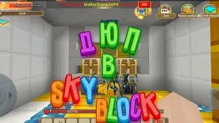 Дюп в Sky Block | Garena Blockman Go
