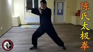 Чэньши тайцзи чаньсыгун. боковое наматывание - подробный разбор