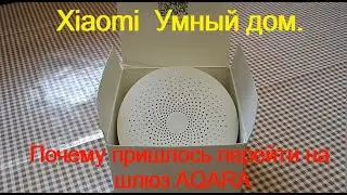 Xiaomi Smart Home: Why I Had to Upgrade My Xiaomi Hub to Aqara Hub