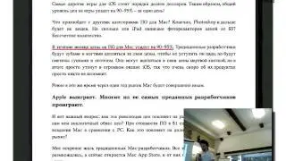 Mac AppStore для разработчика - выступление на ADDconf
