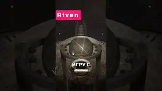 Скрытый алмаз | Я поиграл в Riven