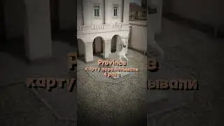 удалённые | переработанные карты standoff 2 | 1 часть 