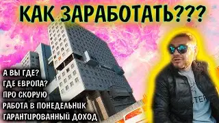КАК ЗАРАБОТАТЬ В ТАКСИ / ГАРАНТИРОВАННЫЙ ДОХОД 