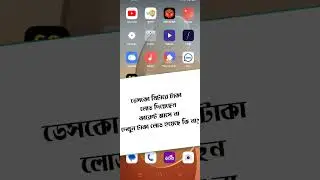 ডেসকো মিটারে টাকা লোড দিয়েছেন কারেন্ট আসে না দেখুন টাকা লোড হয়েছে কি না? #desco_meterrecharge #desco