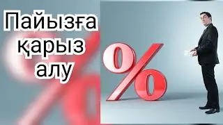 ұстаз Ерлан Акатаев уағыз хайырлы ризық