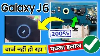 Samsung J6 Charging Problem | Charging Error | Charging Not Show | Charging Jumper 200% Solution