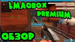 [RUS]PREMIUM LMAOBOX [ОБЗОР] TF2 HACK