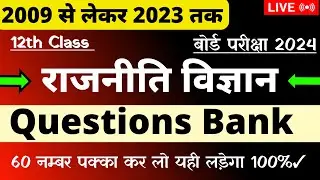 12th Political science Questions Bank 2009 to 2023 Solution |Pol Science Objective Question Bank