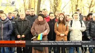 В Херсоне открыли мемориальную доску Руслану Сторчеусу