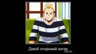 Тамаки злодей, а Компресс и Мирио не воспринимают это в серьёз 