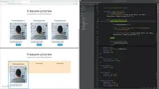 Основы HTML и CSS - 32 - Секция "Услуги" - Быстро