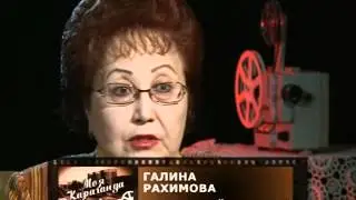 Моя Караганда #33 Телезвезда Светлана Тарасова