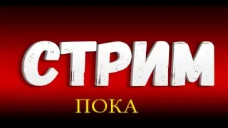 Crossout)
