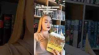 Сложные книги? #книги #booktok #мем #тренды #рек #рекомендации #юмор #жиза #книга #книжныйблог