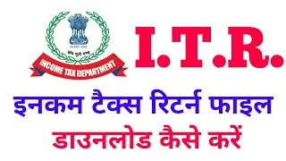income tax return file download kaise kare