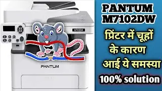 pentum m7102dw। laser printer। Power ON । problem। laser jet printer। cartridge error।100% solution