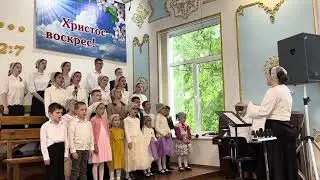 Мария спешила скорей... Молодежь и детский хор. 05.05.2024г.