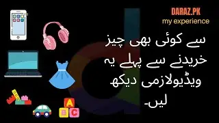 My Daraz.pk Shopping experience | my review in Urdu/Hindi | online shopping in Pakistan | @TechJar