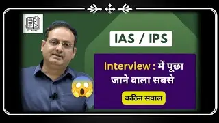 upsc prelims question|up police questions|history question