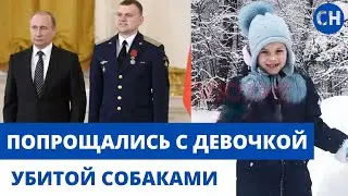 Прощание с Ритой Канорской