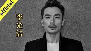 《非常静距离》20190727 李光洁被曝“耍大牌” 曾遭异类生物“调戏”