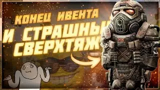 Конец ивента и много мелких обновлений - Патчноут 15.11.2023 | Stalcraft