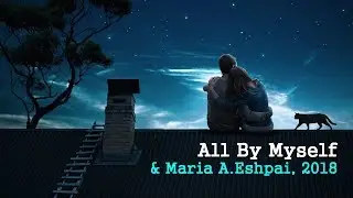 'AllByMyself' & Maria A.Eshpai, 2018
