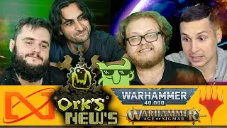 Ork's News №29 - смотрим и обсуждаем Warhammer 40000, Age of Sigmar, Magic и Infinity.