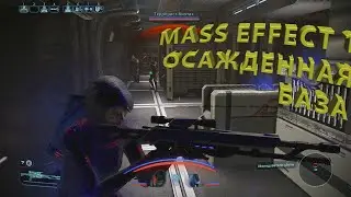 MASS EFFECT 1 