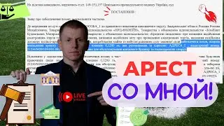 СДЕЛАЙ СРАЗУ ПОСЛЕ ПРОВЕДЕНИЯ ТОРГОВ / СЕТАМ / ЭЛЕКТРОННЫЕ ТОРГИ / ЗЕМЛЯ ДОЛЖНИКА / АРЕСТ ЗЕМЛИ