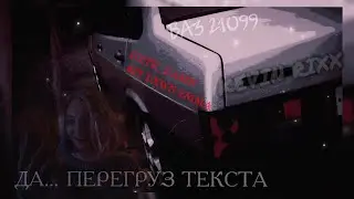 FVKING BE$T ED1T... #edit #хочуврек #skrrtcobain  #ememyers #vaz21099 #phonkmusic
